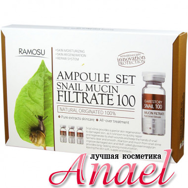 Ramosu Ампульная сыворотка со 100% улиточным муцином Ampoule Set Snail Mucin Filtrate 100 (3 х 10мл)