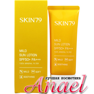 Skin79 Мягкий солнцезащитный лосьон с минеральными фильтрами Mild Sun Lotion 100% Mineral Filter SPF 50+ PA+++ (40 мл)