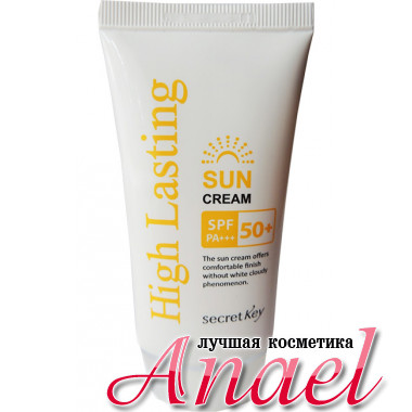 Secret Key Солнцезащитный крем High Lasting Sun Cream SPF50+ PA+++ (50 мл)