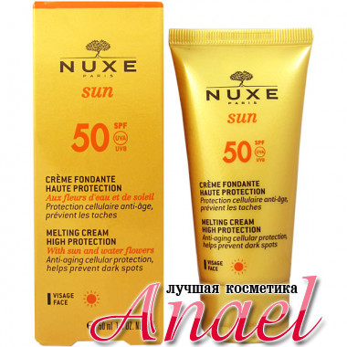 Nuxe Солнцезащитный тающий крем Sun Melting Cream SPF50 (50 мл)