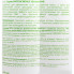 CocoChoco Бессульфатный шампунь для интенсивного увлажнения Intensive Shampoo (250 мл)
