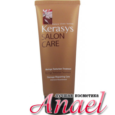 Kerasys Salon Care Маска для волос с экстрактом моринги Moringa Texturizer Treatment (200 мл)