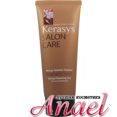 Kerasys Salon Care Маска для волос с экстрактом моринги Moringa Texturizer Treatment (200 мл)