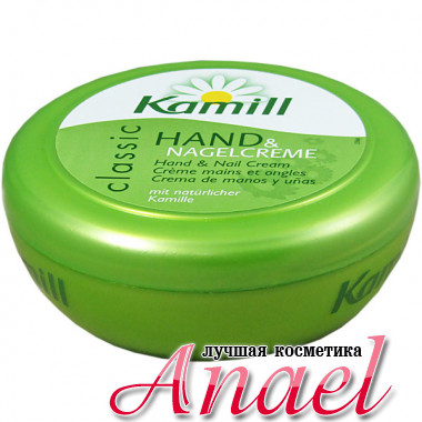 Kamill Крем для рук и ногтей с экстрактом ромашки «Классический» Hand & Nail Cream (150 мл)