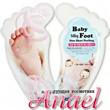 Holika Holika Пилинг  Baby Silky Foot One Shot Peeling (20 мл х 2 пакета)