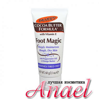 Palmer's Крем  «Волшебные ножки» с маслами какао, мяты и манго Cocoa Butter Formula Foot Magic (60 гр)