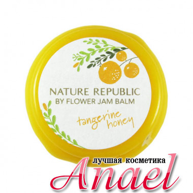 Nature Republic Бальзам для губ «Мандарин и мед» By Flower Jam Balm Tangerine Honey (10 гр)