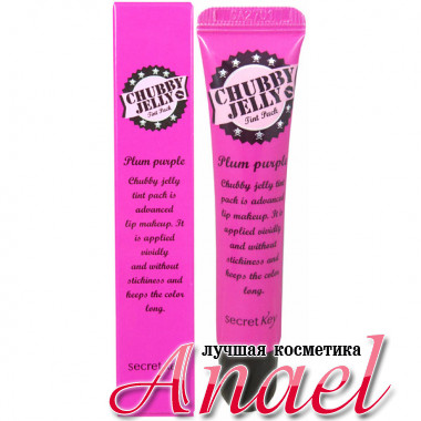 Secret Key Тинт-тату для губ «Фиолетовая слива» Chubby Jelly Tint Pack Plump Purple (10 мл)