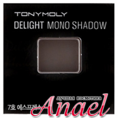 Tonymoly Матовые тени Тон №7 Эспрессо Delight Mono Shadow (1,4 гр)