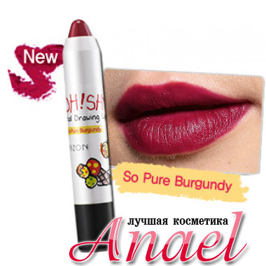 Mizon Карандаш-помада для губ Бордовый тон Oh! Shy Real Drawing Lip Crayon So Pure Burgundy