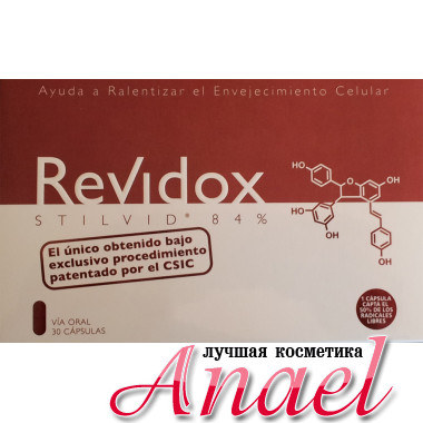 Биологически активная добавка к пище Revidox (30 капсул)