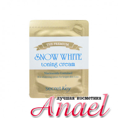 Secret Key Пробник многофункционального отбеливающего тонирующего крема Snow White Toning Cream