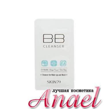 Skin79 Пробник пенки для снятия BB-крема BB Cleanser