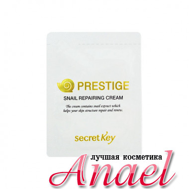 Secret Key Пробник восстанавливающего крема Престиж с улиточным экстрактом Prestige Snail Repairing Cream