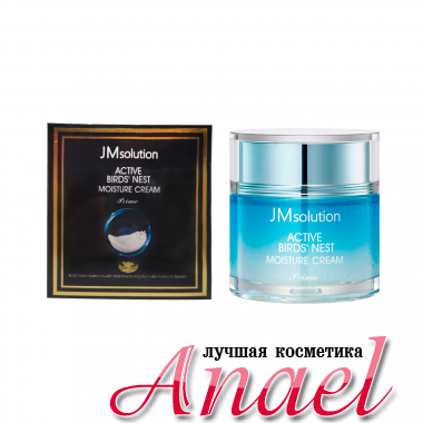 JMsolution Увлажняющий крем с ласточкиным гнездом Active Birds' Nest Moisture Cream Prime (60 мл)