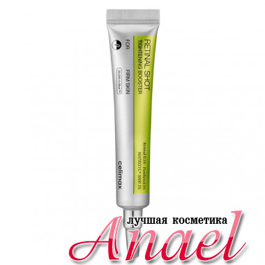 Celimax Крем-бустер с Ретиналем Retinal Shot Tightening Booster (15 мл)