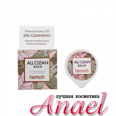 Heimish Многофункциональный очищающий бальзам для лица All Clean Balm (5 мл)