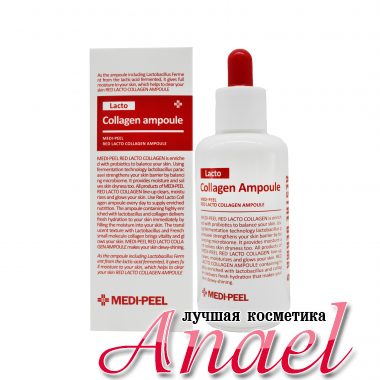 Medi-Peel Коллагеновая сыворотка с лактобактериями и аминокислотами Red Lacto Collagen Ampoule (70 мл)