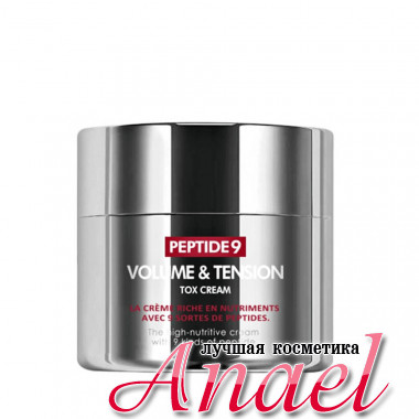 Medi-Peel Антивозрастной лифтинг-крем с пептидами Peptide 9 Volume & Tension Tox Cream (50 гр)