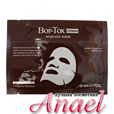 Medi-Peel Ампульная лифтинг-маска с пептидным комплексом Bor-Tox 5 Peptide Ampoule Mask (30 мл)