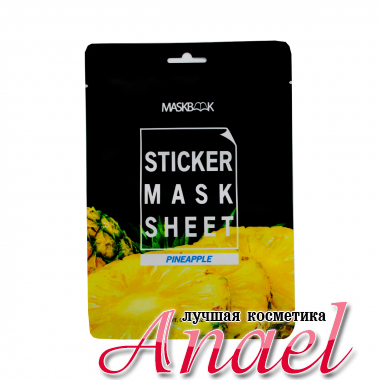 Maskbook Маска-стик для лица и тела с экстрактом ананаса Sticker Mask Sheet Pineapple (12 шт)