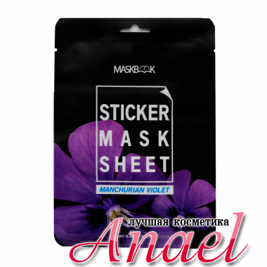 Maskbook Маска-стик для лица и тела с экстрактом фиалки Sticker Mask Sheet Violet (12 шт)