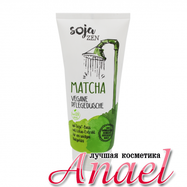 Greenline Веганский гель для душа c экстрактом матчи Soja ZEN Matcha Vegane Pelegedusche (200 мл)