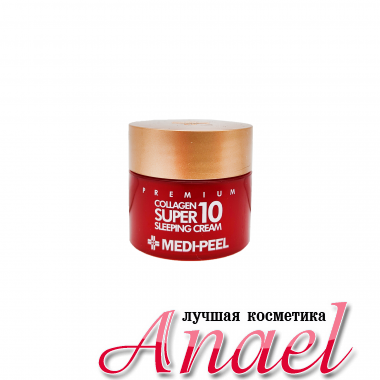 Medi-Peel Миниатюра ночного питающего крема с коллагеном для лица Premium Collagen Super 10 Sleeping Cream (10 мл)