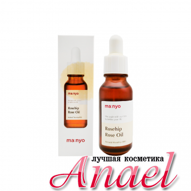 Ma:nyo Натуральное концентрированное масло из плодов шиповника Rosehip Rose Oil (20 мл)