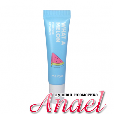 Ma:nyo Увлажняющая сыворотка для губ с арбузом What a Melon Moisture Lip Serum (10 мл)