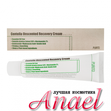 Purito Восстанавливающий крем с комплексом центеллы Centella Unscented Recovery Cream (50 мл)