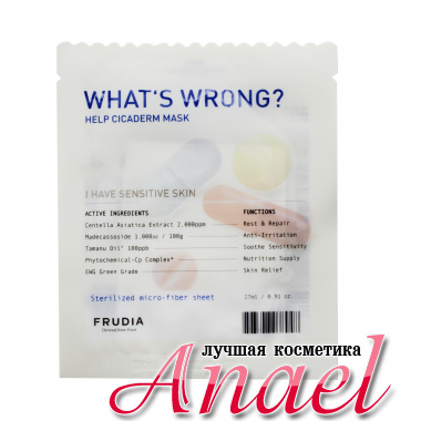 Frudia Восстанавливающая маска для лица What's Wrong Help Cicaderm Mask (27 мл)									