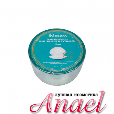 JMsolution Гель для лица и тела с охлаждающим эффектом Marine Luminous Pearl Deep Moisture Smoothing Gel (300 мл)