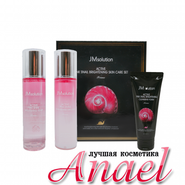 JMsolution Набор для сияния кожи с муцином улитки Active Pink Snail Brightening Skin Care Set Prime (3 предмета)