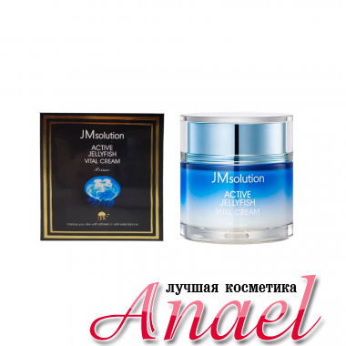  JMsolution Увлажняющий крем для лица с медузой Active Jellyfish Vital Cream Prime (60 мл)