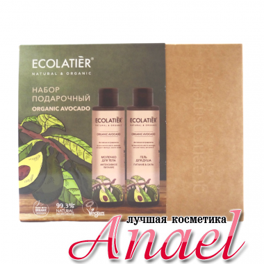 Ecolatier Набор подарочный Organic Avocado (2 шт)