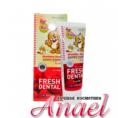 Fresh Dental Зубная паста с экстрактом клубники для детей Strawberry Flavour For Kids (80 гр)