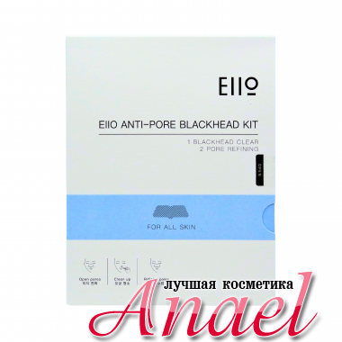 EIIO Набор для борьбы с черными точками Anti-Pore Blackhead Kit (5 шт)