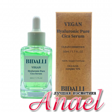BIDALLI Веганская сыворотка с гиалуроновой кислотой и экстрактом центеллы Hyaluronic Pure Cica Serum ( 50 мл)
