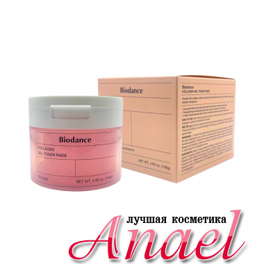 Biodance Гелевые тонер-пэды с коллагеном Collagen Gel Toner Pads (60 шт)