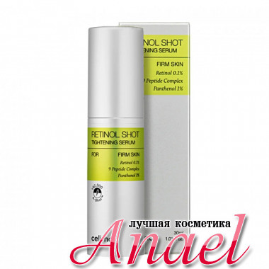Celimax Сыворотка с Ретинолом и Микроиглами Retinol Shot Tightening Serum (30 мл)