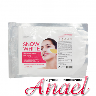 Lindsay Осветляющая альгинатная маска с арбутином Premium Snow White Modeling Mask (240 мл) 