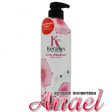 KeraSys Парфюмированный шампунь «Любовь и Романтика» Lovely & Romantic Perfume Shampoo (600 мл)