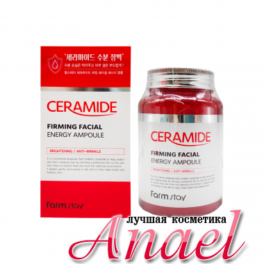 Farm Stay Укрепляющая ампульная сыворотка с керамидами Ceramide Firming Facial Energy Ampolle (250 мл)