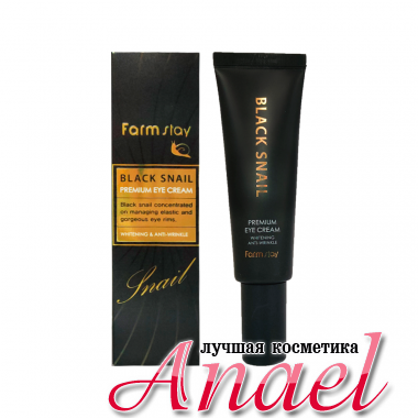 Farm Stay Антивозрастной премиальный крем для глаз с муцином черной улитки Black Snail Premium Eye Cream (50 мл)