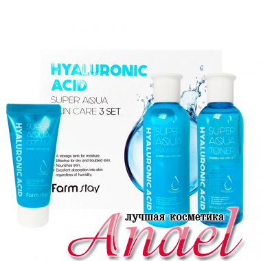 Farm Stay Набор средств по уходу за кожей с гиалуроновой кислотой Hyaluronic Acid Super Aqua Skin Care 3 Set (3 предмета)