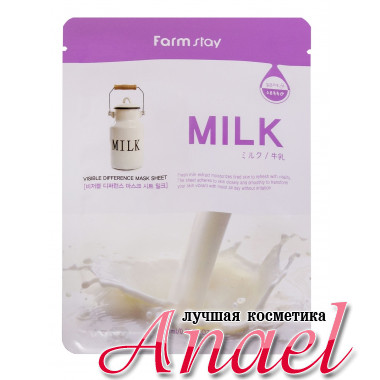 Farm Stay Тканевая маска «Видимая разница»  молочными протеинами Visible Difference Mask Sheet Milk (1 шт)