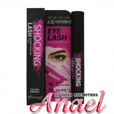 Esthetic House Сыворотка для роста и укрепления ресниц  Shocking Lash Eyelash Ampoule (13 мл)