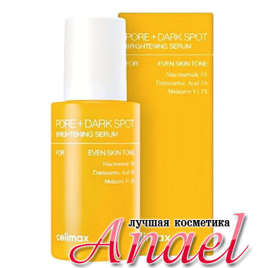 Celimax Сыворотка для выравнивания тона Pore+Dark Spot Brightening Serum (30 мл)