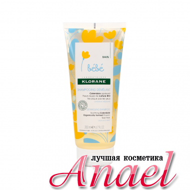 Klorane Шампунь детский мягкий для легкого расчесывания Bebe Detangling Shampoo (200 мл)